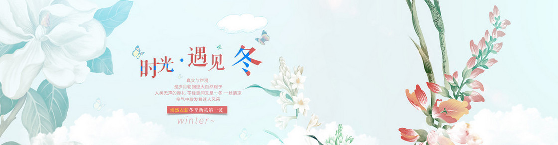 秋冬背景