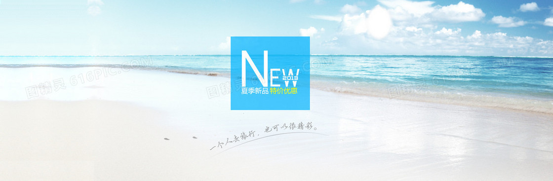 夏季海滩图片