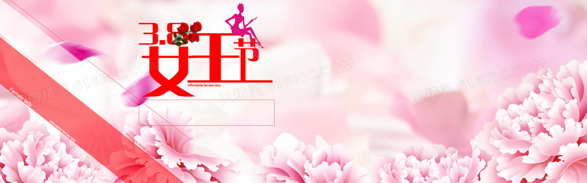 38女王节背景图片下载_1920x600像素jpg格式_编号1ygflo5l1_图精灵