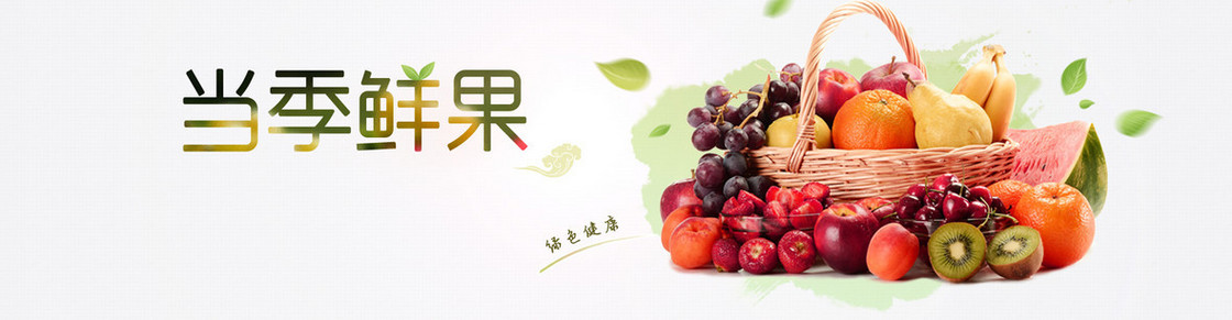 鲜果果盘创意banner背景