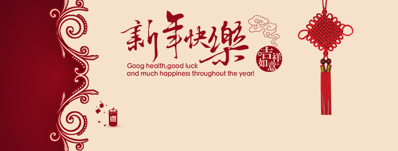 中国风新年快乐背景
