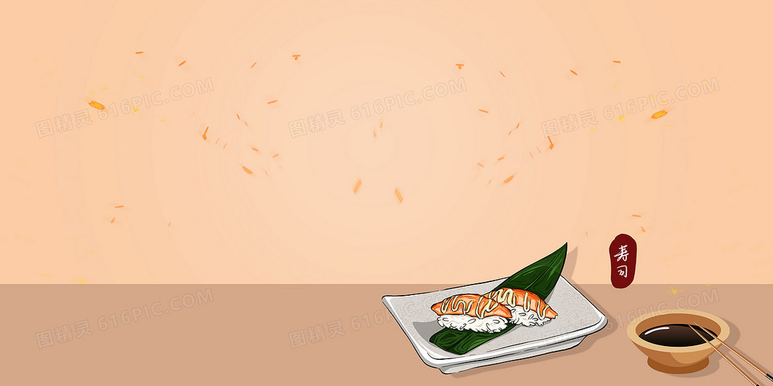 浅橙简约寿司背景