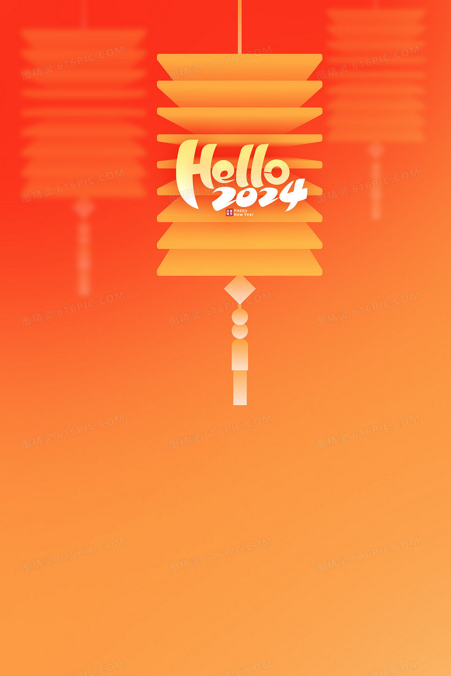 你好2024新年橙色背景