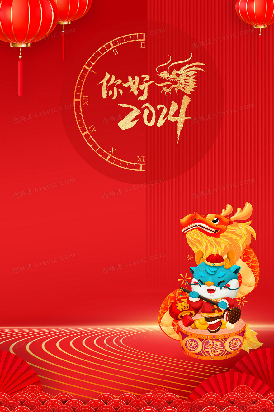 你好2024龙年新年中国风喜庆背景