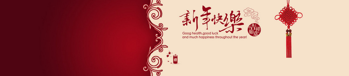 新年快乐中国风花纹背景banner