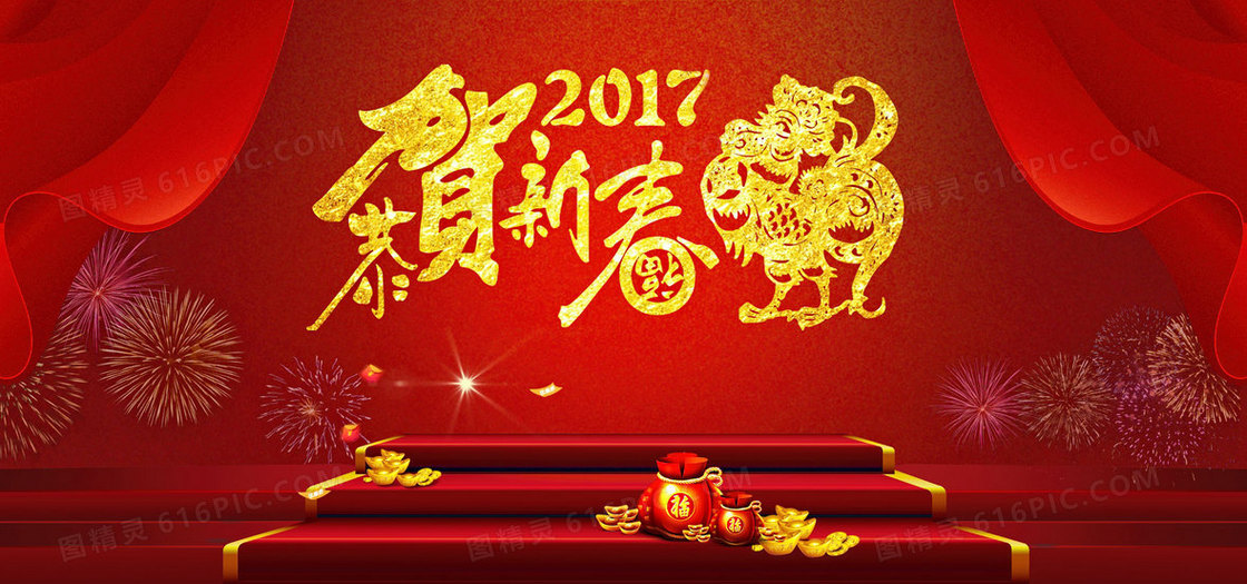 新年中国风红色百货海报背景