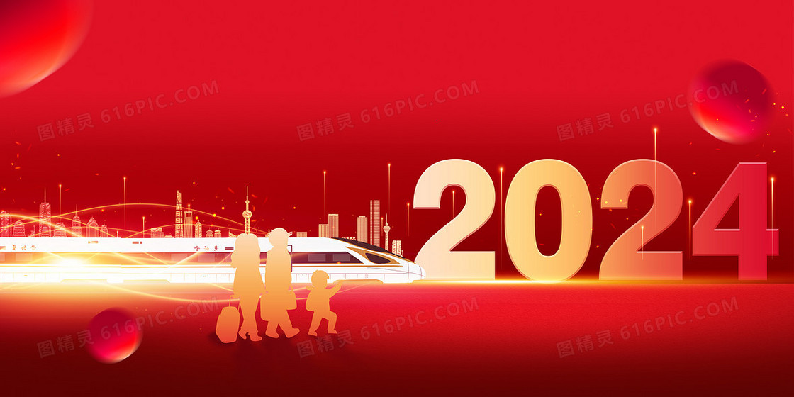 2024春运春节回家过年高铁城市剪影红金背景