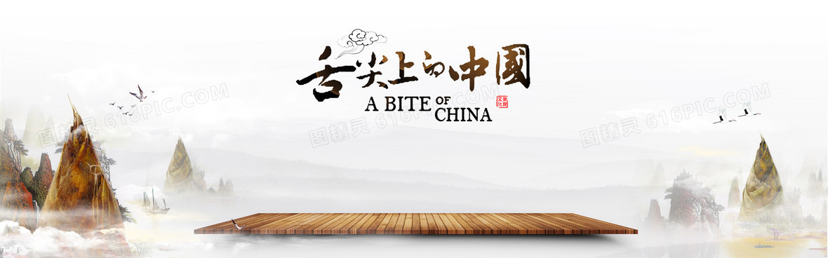 舌尖上的中国美食海报背景素材