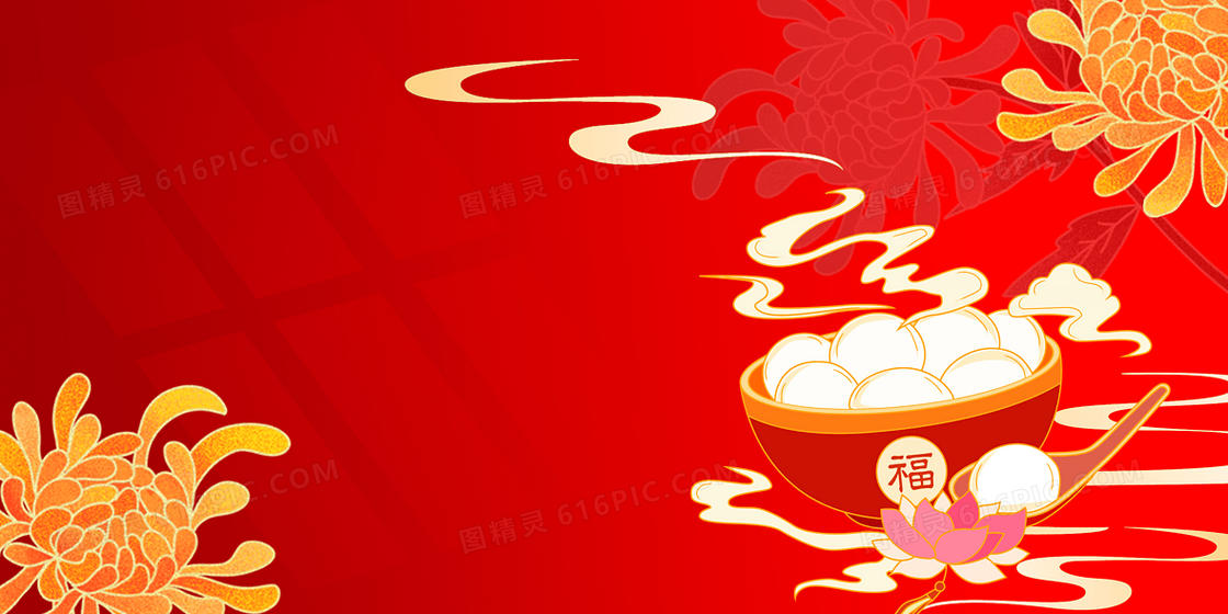 中国风汤圆元宵节背景