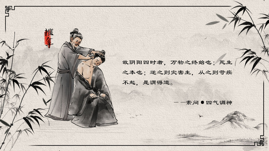 中国风水墨画中医养生推拿理疗治疗手绘插画