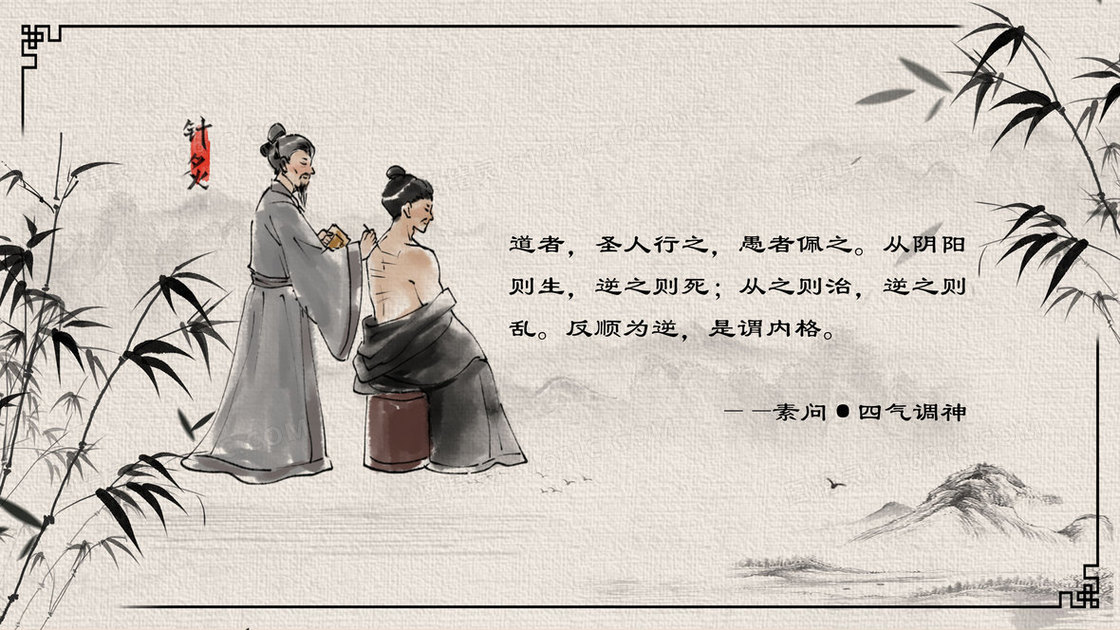 中国风中医养生针灸治疗理疗手绘插画