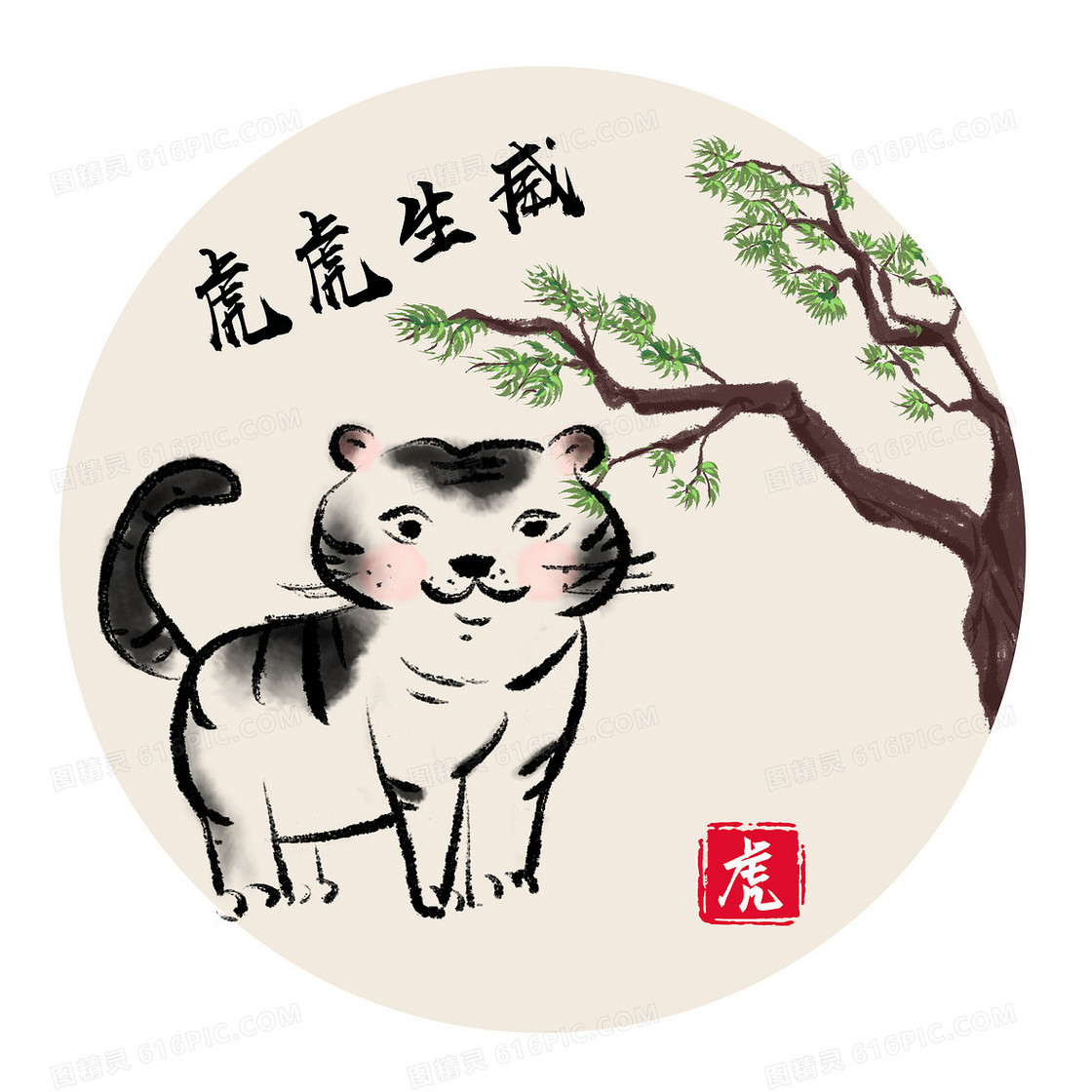 中国水墨风十二生肖之老虎插画