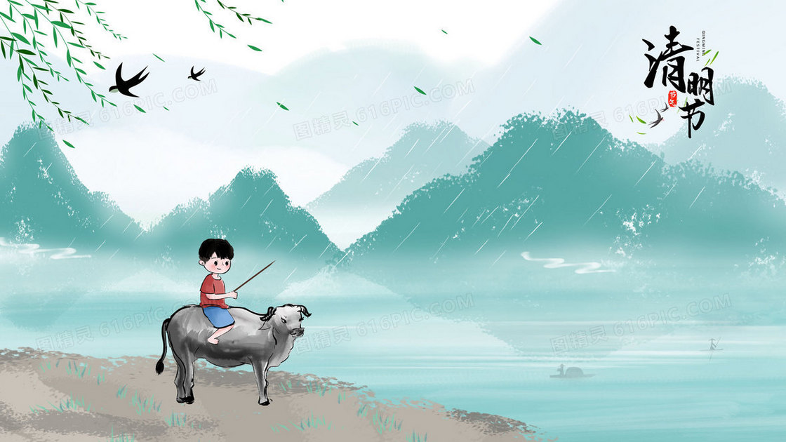 绿中国风水墨风清明牧童在湖边创意插画