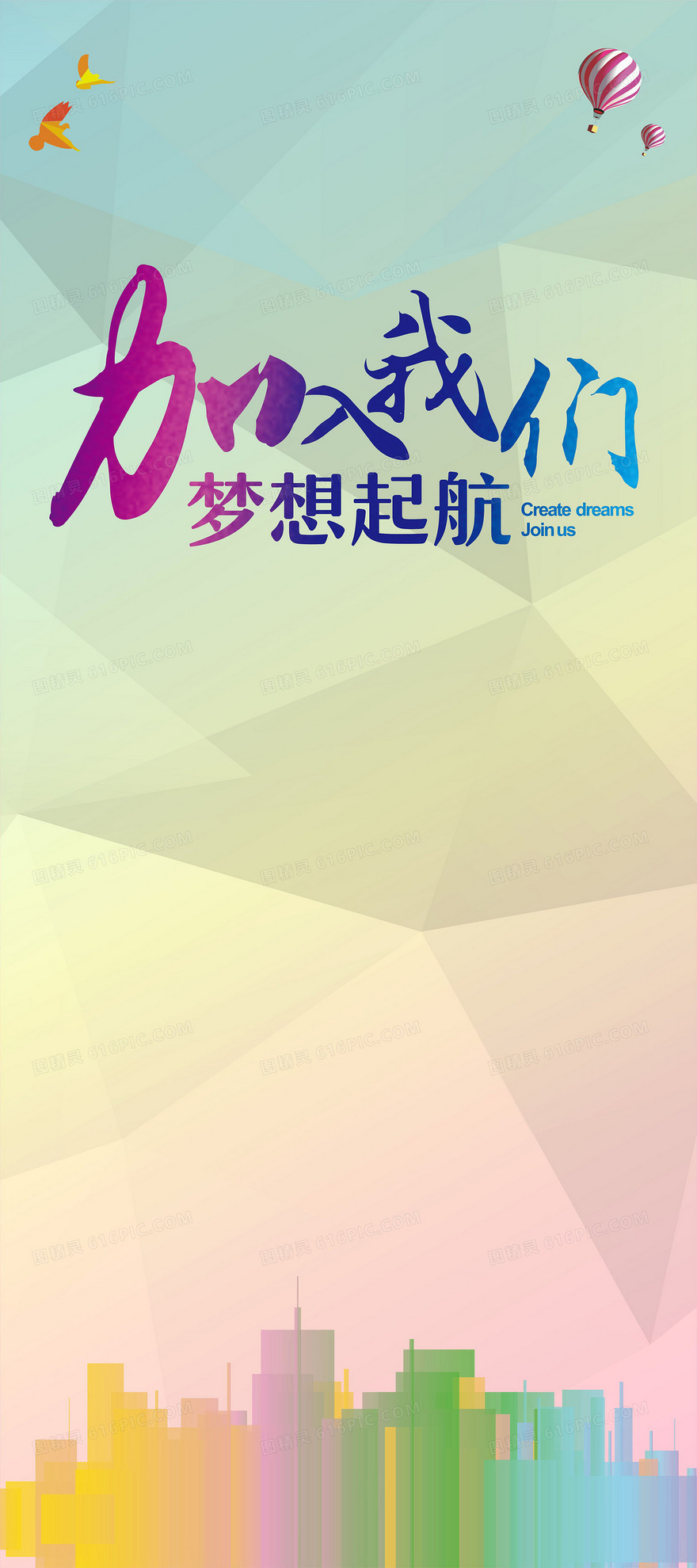 立体几何清新背景