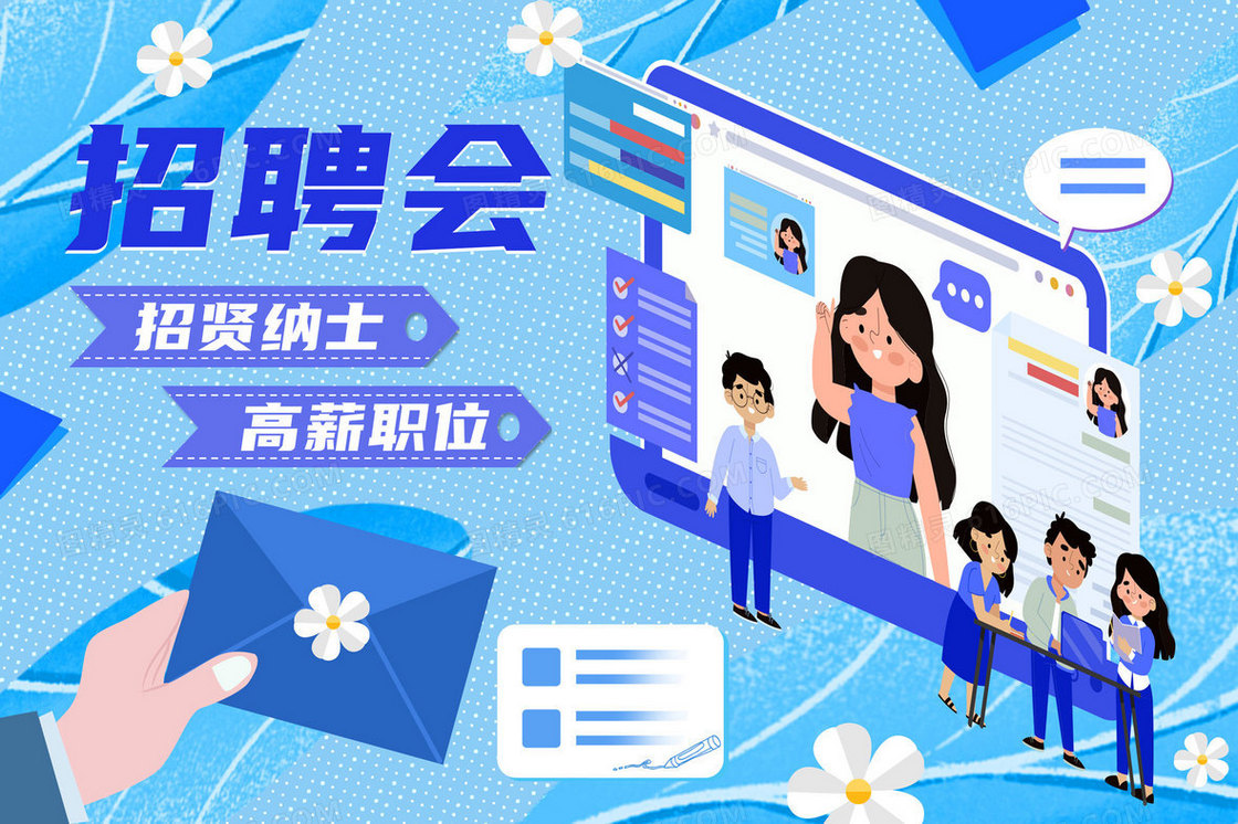 矢量扁平企业招聘会营销插画