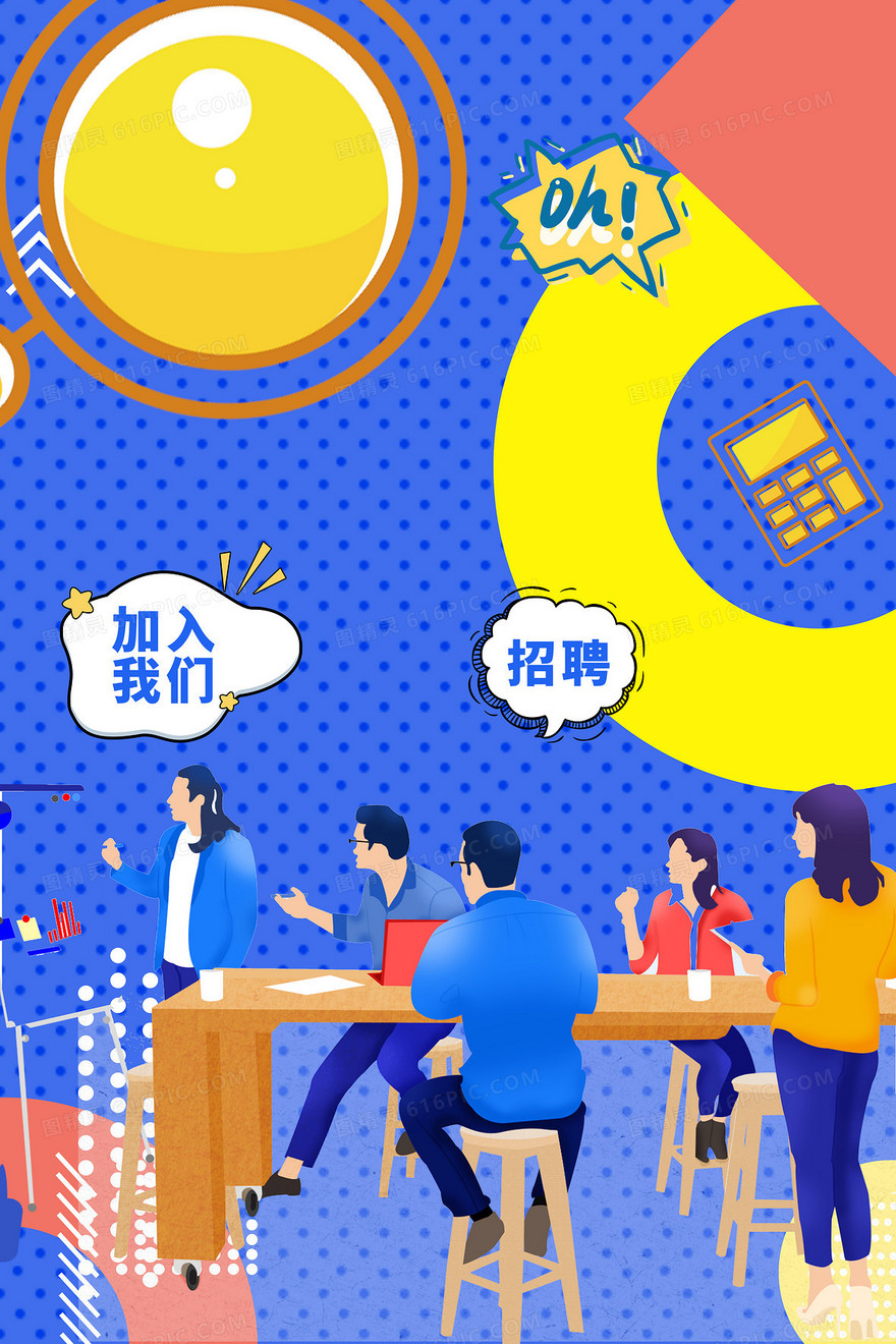 孟菲斯扁平企业招聘会插画