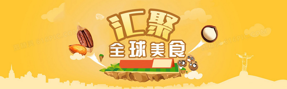 美食背景