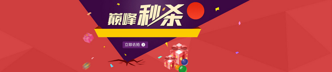 电商巅峰秒杀几何多边形礼包背景banner