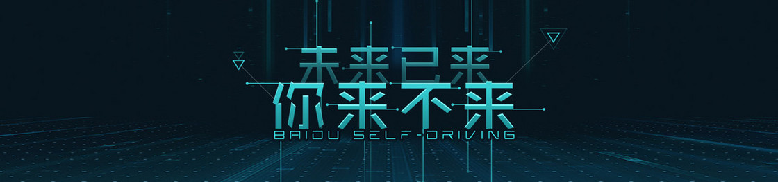 招聘banner