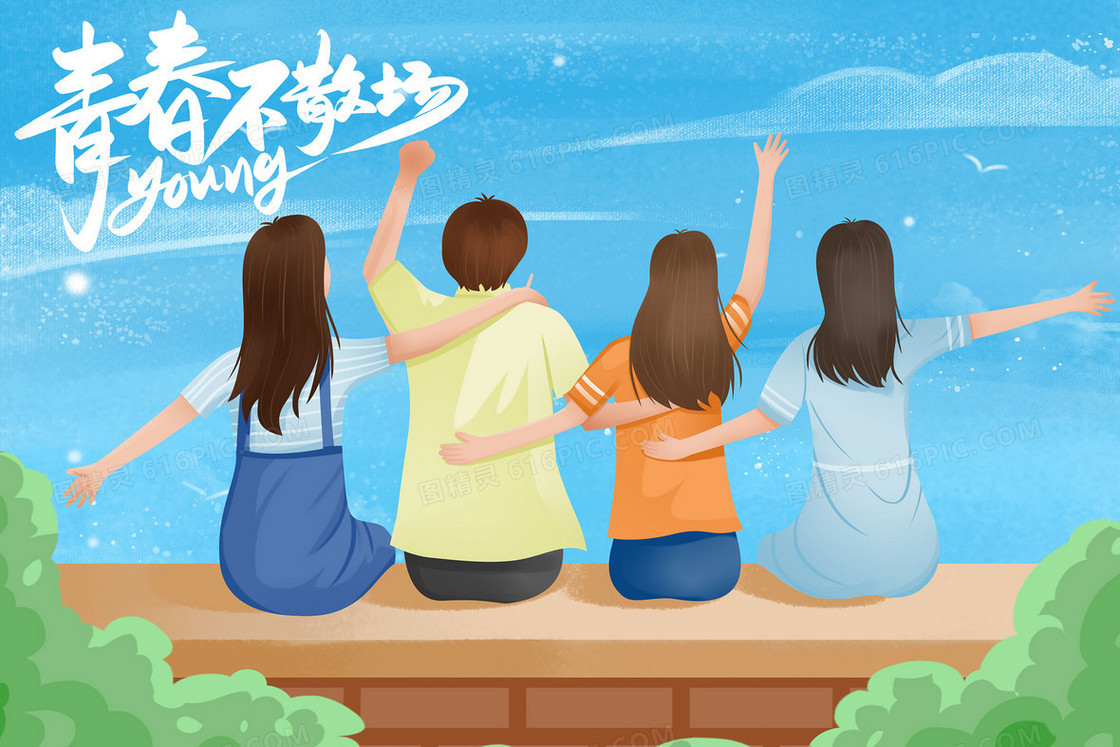创意简约插画青春