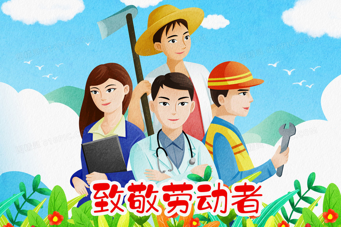 五一劳动节劳动人民宣传插画