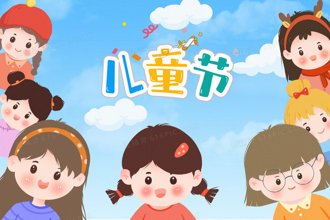 六一儿童节小孩头像节日插画