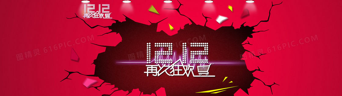 双12创意banner背景