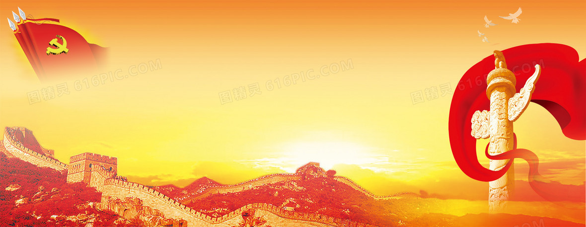 万里长城大气背景banner