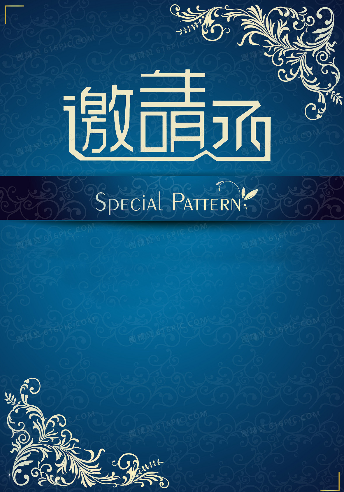 5070 × 3213jpgai中国风蓝色水墨商务邀请函模板psd分层图片素材1920