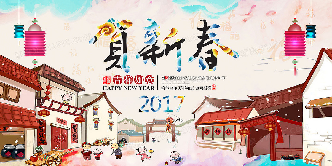 中国风2017贺新年喜庆背景