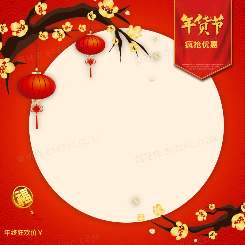 中国风红色灯笼促销PSD分层主图背景素材