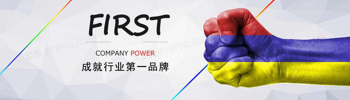 大图企业网页banner