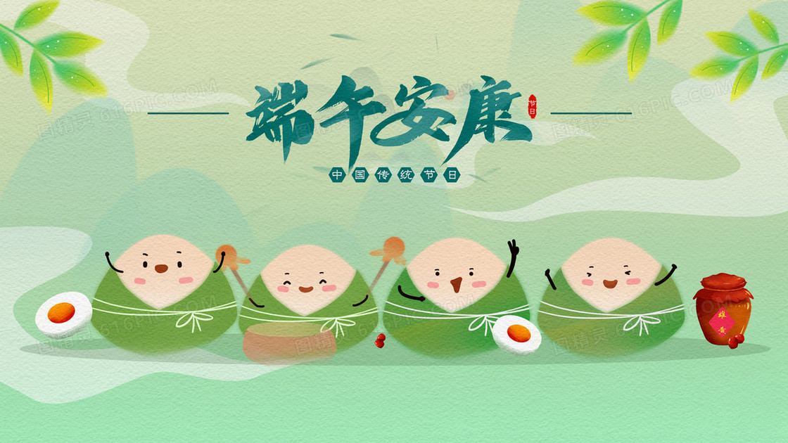 端午节粽子赛龙舟插画