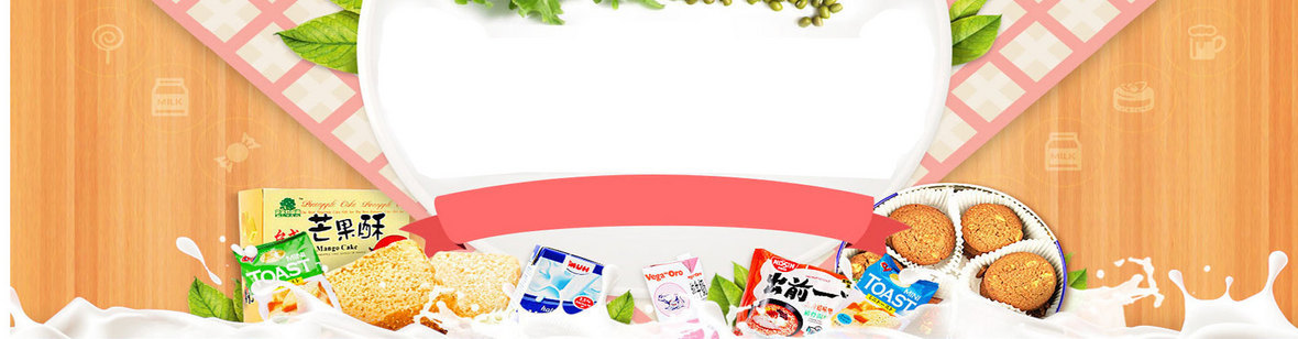 电商冬季纹理清新背景banner