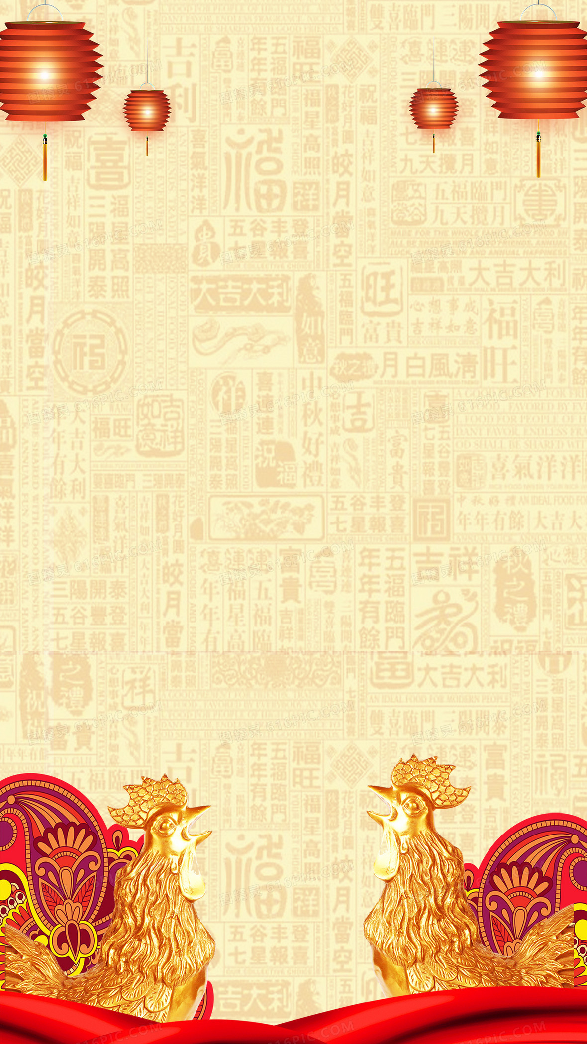 传统元旦晚会新年h5背景素材