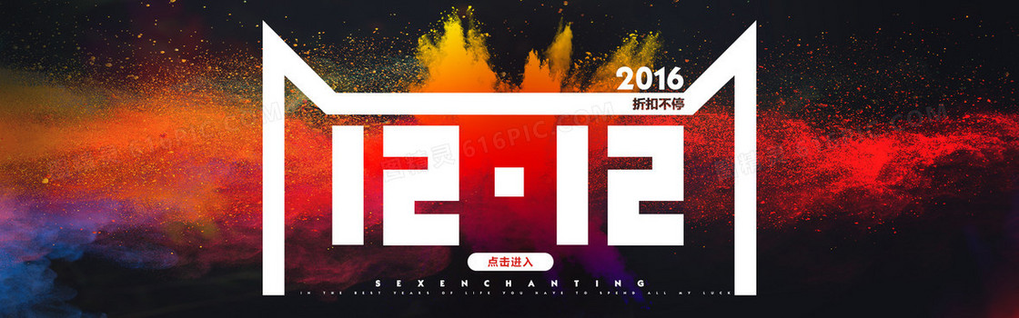 双12天猫海报背景