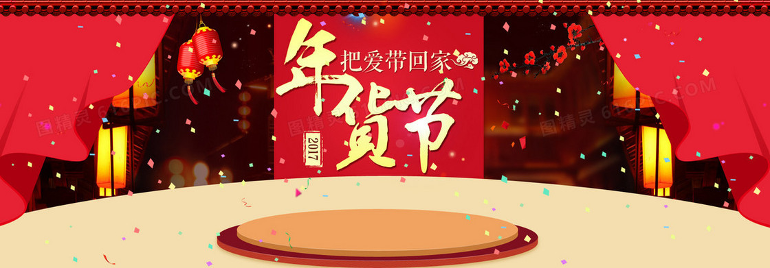 春节激情狂欢红色淘宝海报背景