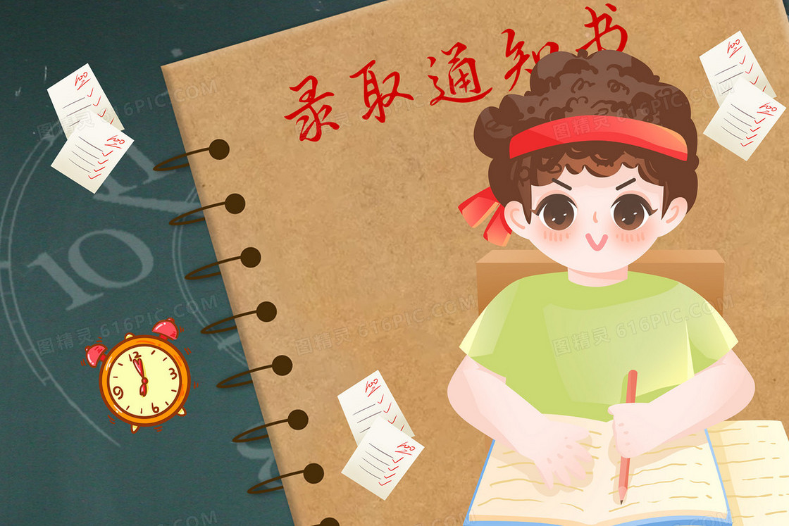 高考冲刺卡通人物倒计时插画