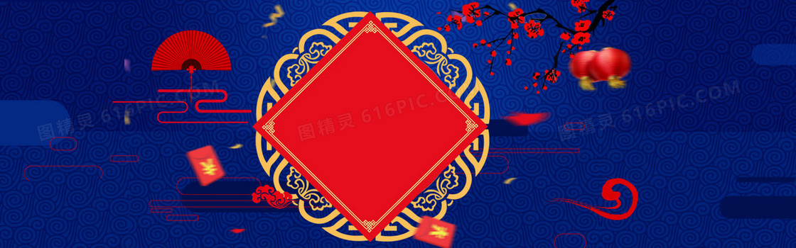 春节大气中国风蓝色淘宝海报背景