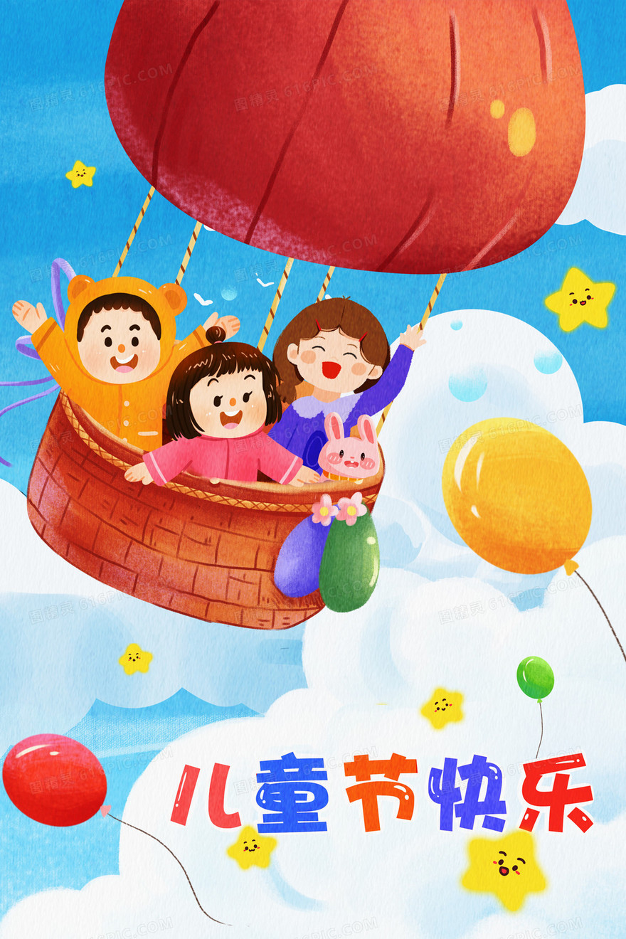 儿童节热气球童年插画