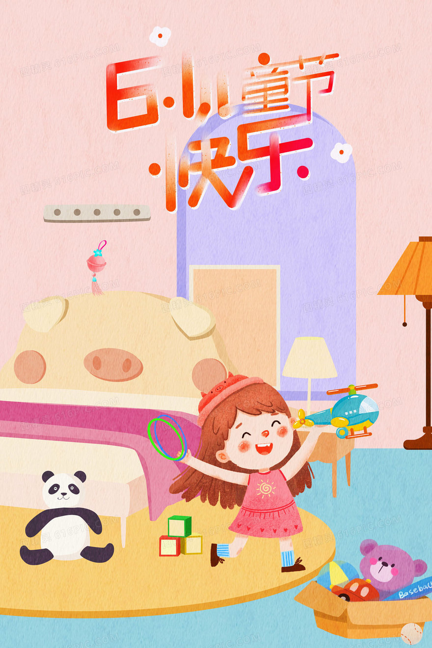 儿童节可爱玩具插画