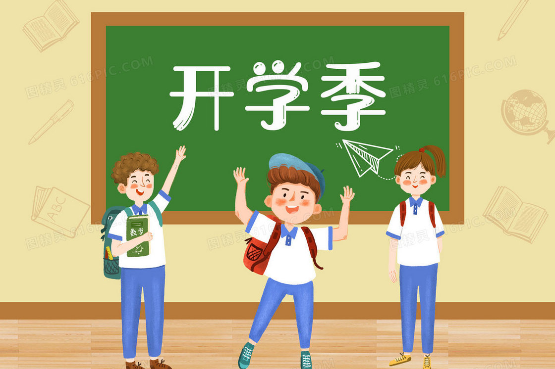 开学学生教室手绘插画