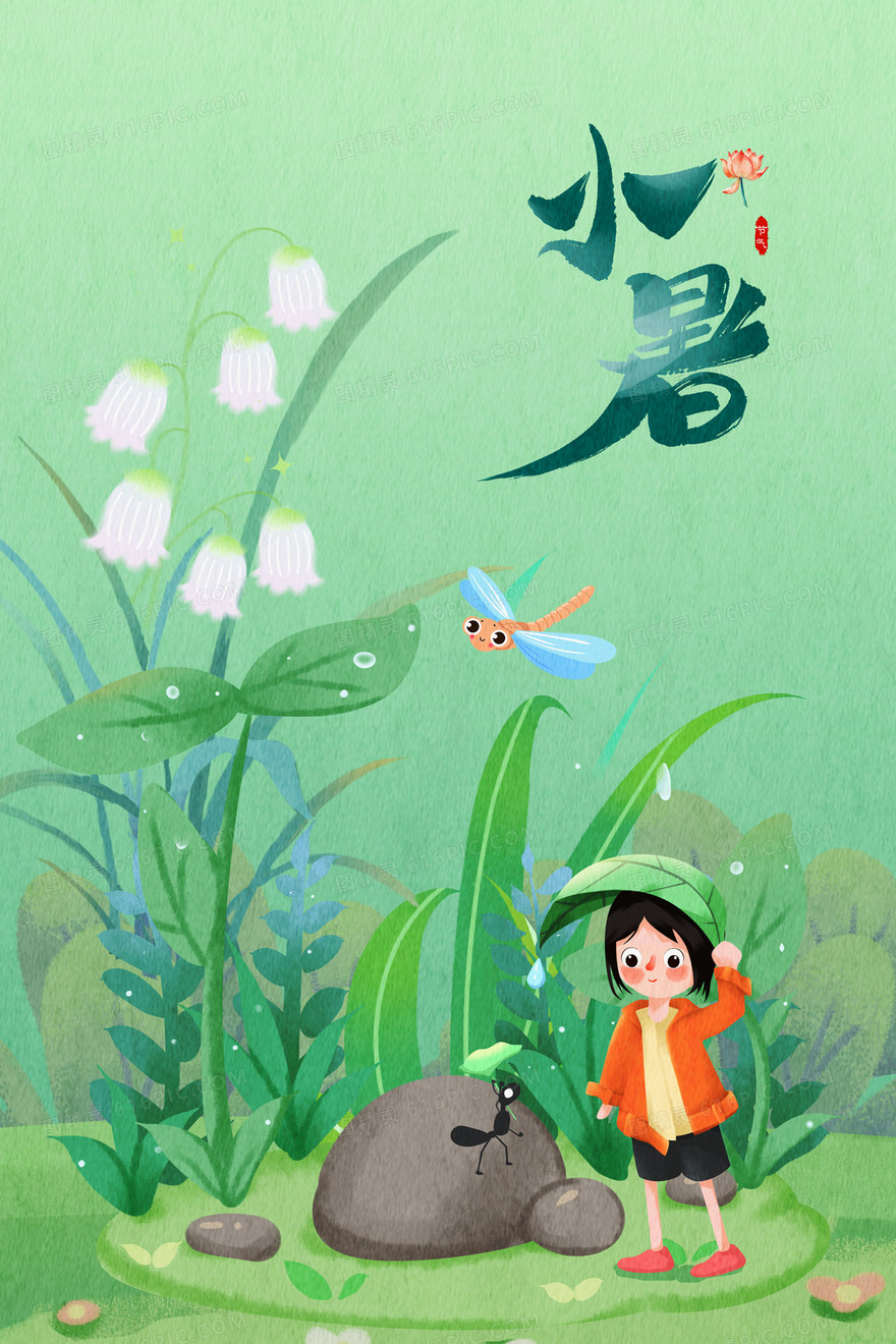 小暑女孩躲雨清新手绘插画