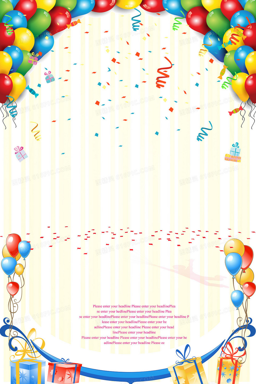 节日气球缤纷彩带海报背景