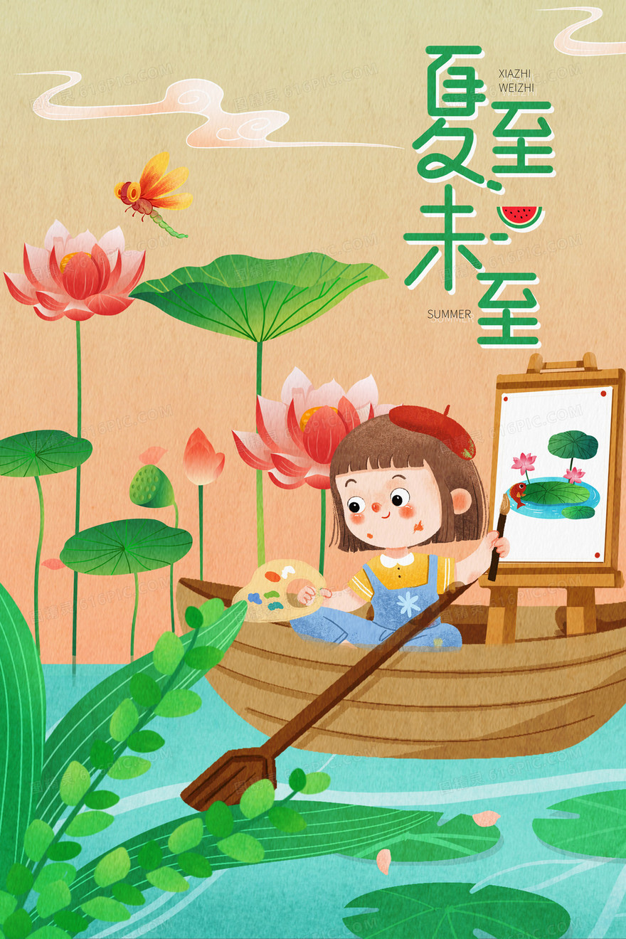 夏至女孩坐船在池塘里写生插画