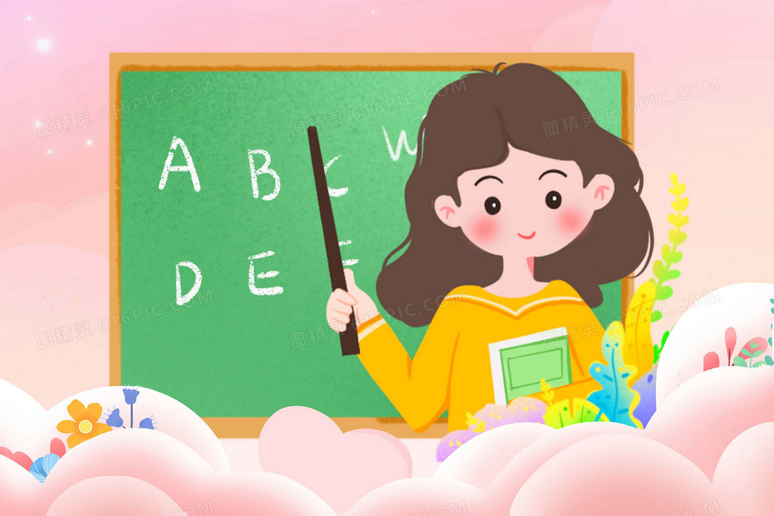 粉色教师节卡通人物插画