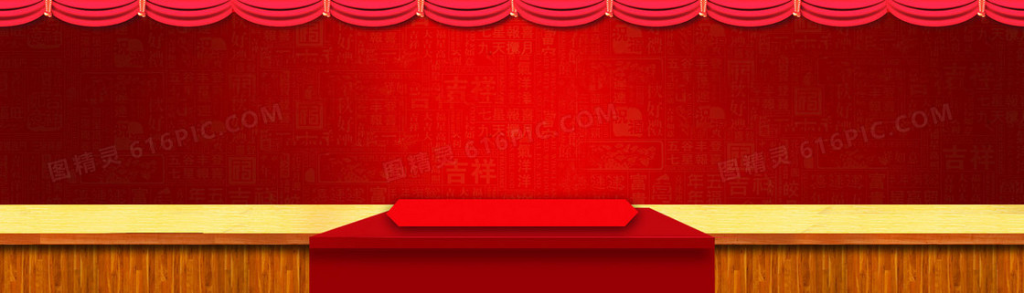 国庆节banner创意设计