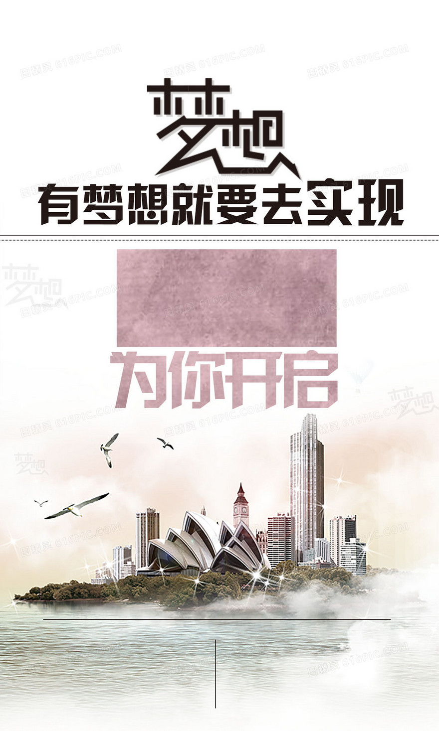微商励志宣传海报