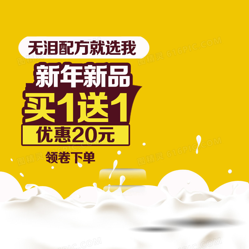 四溅的牛奶背景