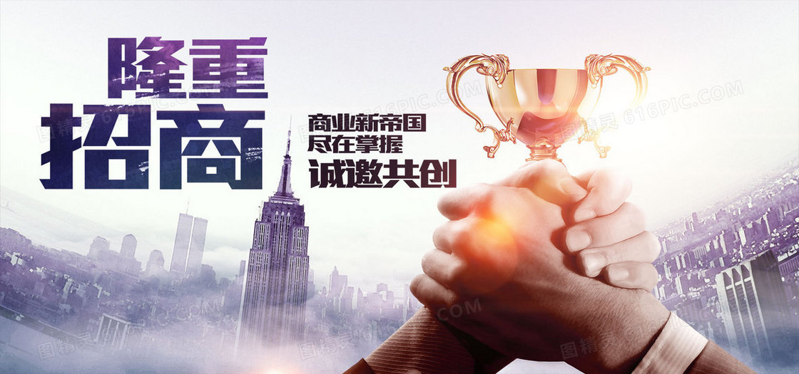 金融商务隆重招商海报背景